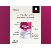 LIMITLESS PEA PLUS SUPPORTS BODY NORMAL COMFORT WITH BOSWELLIA EXTRACT 20 FILM-COATED TABLETS